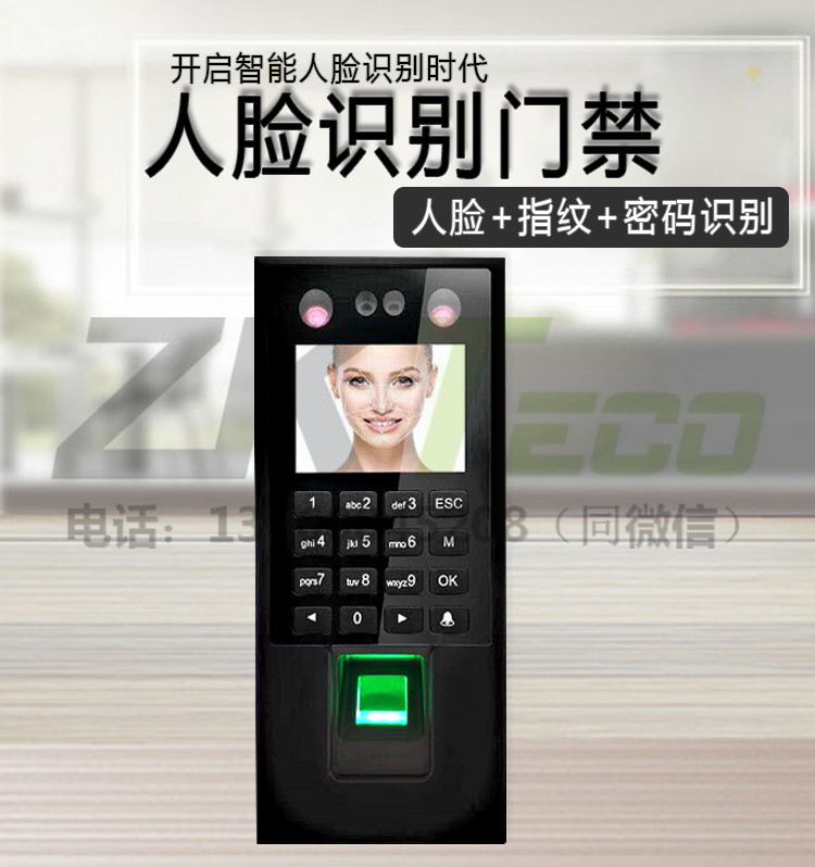 門(mén)禁安裝